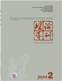 理论导刊