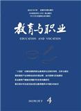 教育与职业（不收版面费审稿费）