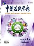 中国造纸学报