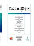 江海学刊（不收版面费审稿费）