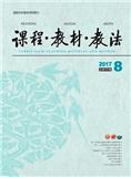 课程&middot;教材&middot;教法（不收版面费审稿费）