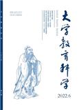 大学教育科学（原：机械工业高教研究）（不收版面费审稿费） 