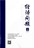 经济问题（不收版面费审稿费）