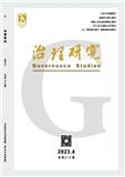 治理研究（原：中共浙江省委党校学报）（不收版面费审稿费） 