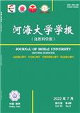 河海大学学报（自然科学版）