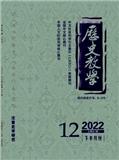 历史教学（下半月.高校版）