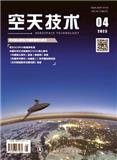 空天技术（原：飞航导弹）