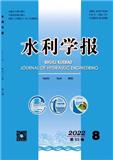 水利学报
