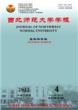 西北师范大学学报（自然科学版）