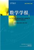 数学学报（中文版）