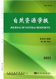 自然资源学报