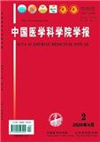 中国医学科学院学报