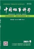 中国烟草科学（原：中国烟草）（不收版面费审稿费） 