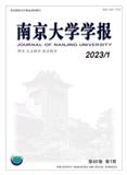南京大学学报（哲学&middot;人文科学&middot;社会科学）（不收版面费审稿费）