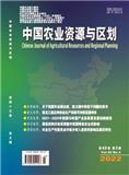 中国农业资源与区划