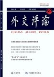 外交评论（不收版面费审稿费）