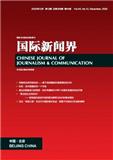 国际新闻界（不收版面费）