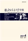 北京交通大学学报（社会科学版）（不收版面费审稿费）
