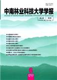 中南林业科技大学学报