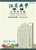 江苏大学学报（自然科学版）