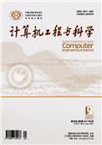 计算机工程与科学（不收版面费审稿费）