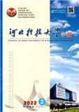 河北科技大学学报