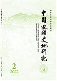 中国边疆史地研究（不收版面费审稿费）