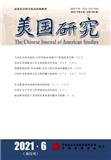 美国研究（不收版面费审稿费）