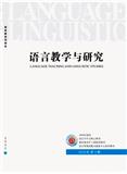 语言教学与研究（不收版面费审稿费）