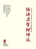 经济与管理评论（原：山东经济）（不收版面费审稿费）