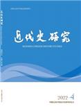 近代史研究（不收版面费审稿费）