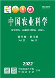 中国农业科学