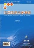 江苏科技大学学报（自然科学版）（原：华东船舶工业学院学报）