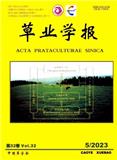 草业学报