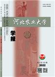 河北农业大学学报（不收版面费审稿费）