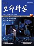 生命科学