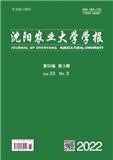 沈阳农业大学学报