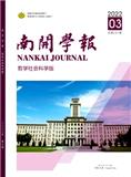 南开学报（哲学社会科学版）（不收版面费）