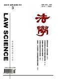 法学（不收版面费审稿费）