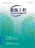 系统工程