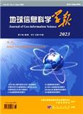 地球信息科学学报（原：地球信息科学）