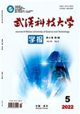 武汉科技大学学报（高级职称、博士生免收版面费审稿费）