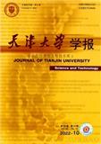 天津大学学报（自然科学与工程技术版）