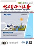 电力自动化设备（不收版面费审稿费）