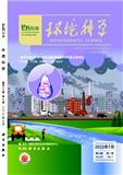 环境科学