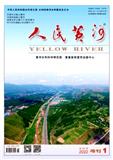 人民黄河