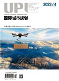 国际城市规划（不收版面费审稿费）