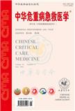 中华危重病急救医学（原:中国危重病急救医学）