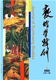 敦煌学辑刊（不收版面费审稿费）
