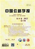 中国公路学报